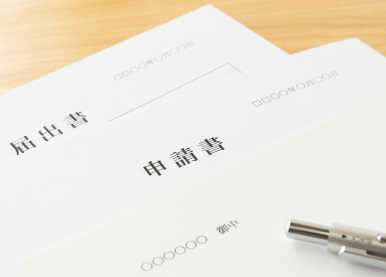 受給者証のお手続き